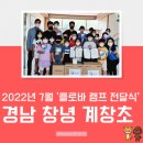 계창초등학교 네이버블로그