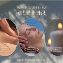 범어천로 지성학원 앞 | 부천미용학원 헤드스파 수강후기!