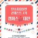더캠퍼스