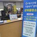 대구고용복지플러스센터 이미지