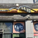 락원 - 오산시 | 락원