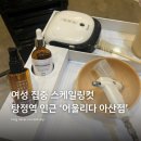 [천안아산] 여성 집중 스케일링컷 후기 ✂️ 어울리다 아산점 미용실 추천