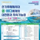 해양교육문화연구소
