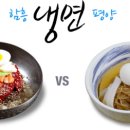 이가냉면 이미지