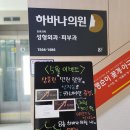 하바나의원 이미지