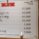 가마솥에누른밥 - 동구 | 가마솥에누른밥
