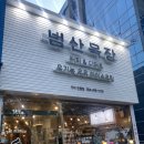 진평목장 이미지