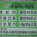 (사)일하는사람들 서귀포신문