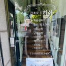 아름답다허쉬