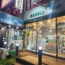 중동프라자 | 🎂부천 중동 [캔들온탑] 레터링케이크 주문후기 💖