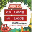(주)현대안전 | 현대백화점 킨텍스점 공룡대발이안전어드벤처 35개월, 15개월 아기랑 방문후기