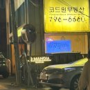 만지아(Mangia) | 오만지아 - 한남동 맛집 내돈내산 솔직후기