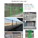 베트남 Wire Mesh, Mesh Fence 생산시설 완료...로칼들과 경쟁 돌입... 이미지