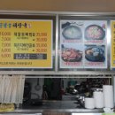 신정골해장국 이미지