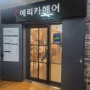 민초헤어 이미지