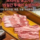 더바른생고기 이미지