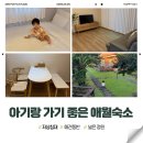 글라 애월 이미지