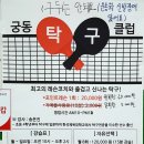 궁동탁구장 네이버블로그