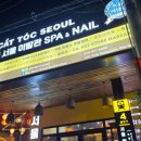 베트남 푸꾸옥 서울이발관, 귀청소 마사지 내돈내산 후기