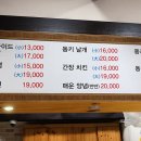 동키치킨소답점