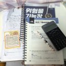 세영화학 | 위험물기능장 77회 필기 단기 합격 후기