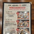 보돌미역 서현점 | [분당/서현] 회식으로 방문한 한정식 맛집 &#39;보돌미역 서현점&#39; 황제 4인세트 후기