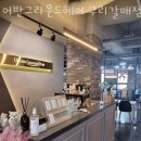 매직터치갈매점 | 갈매동 미용실 어반그라운드헤어 구리갈매점 위치 업체정보