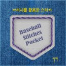 스티치 브러시 활용 이미지