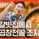 순창갈비 이미지
