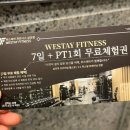 GS25삼전백제점 | 삼전역 헬스장 위스테이피트니스 삼전점 프리미엄 헬스장 체험 후기