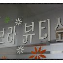 드보라뷰티 네이버블로그