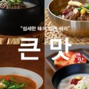 큰맛설렁탕 이미지