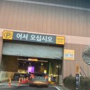 (집)이마트광명소하점 이미지