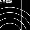 마이스투어