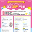 어진작은도서관 이미지