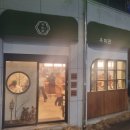 우미관호텔 | 구리 아치울마을 맛집 우미관 1954년부터 3대째하는 민물장어 후기
