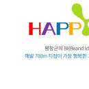 평창송어종합공연체험장 이미지