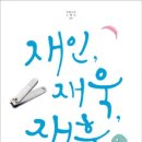 재인약품 이미지