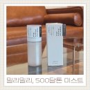 환절기 피부건조 고민 끝! 밀리밀리 500달톤 콜라겐 프로틴미스트 솔직후기