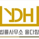 법률사무소율 네이버블로그