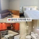 베트남 붕따우 DIC Star Landmark 호텔 후기