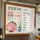 삼일돌구이