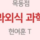 이도과학 이미지