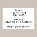 점점예뻐GYM