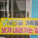 온새미로민박 이미지