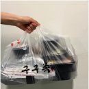 부부족발 이미지