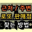 나눔복권방 이미지