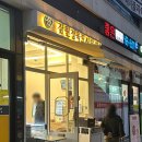 엄마반찬도시락 | 잠원역 반찬 맛집 &lt;잠원정육도시락&amp;반찬&gt; 후기