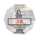 전남 고흥군 고흥 공사 전문 업체 철제 공사 각파이프 공사 이미지