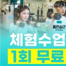 좋은습관 PT studio 신촌 이미지